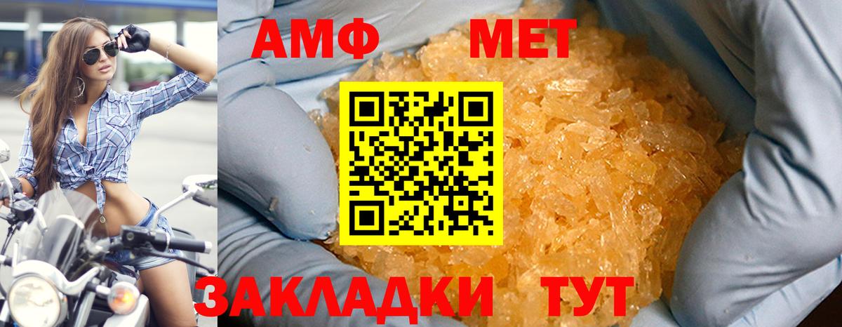 Amphetamine 97% Каменск-Шахтинский