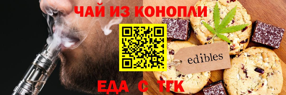 Canna-Cookies конопля  Вход с VPN  Каменск-Шахтинский 