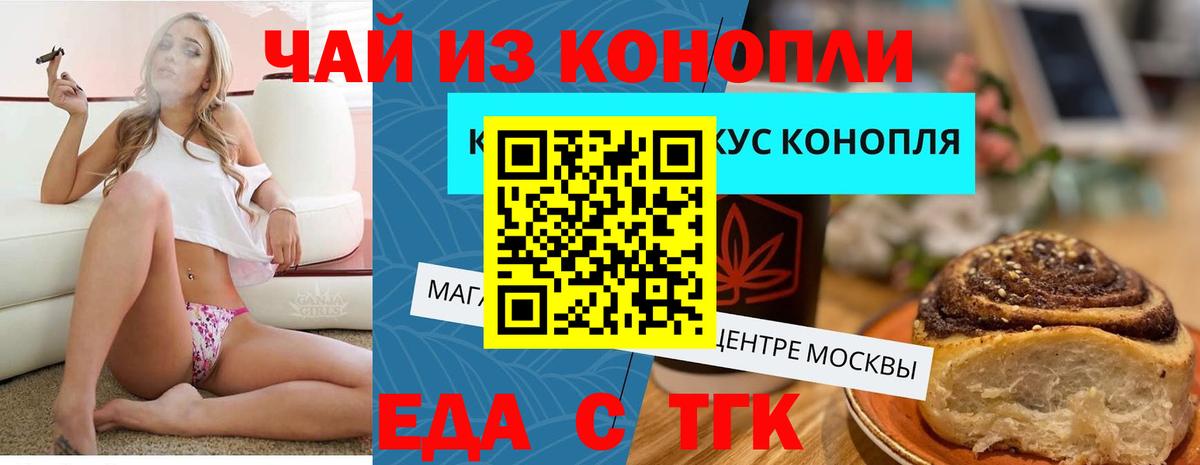 Canna-Cookies конопля Каменск-Шахтинский