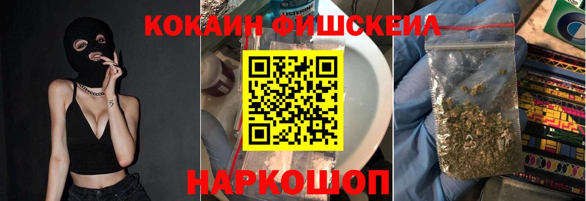 Cocaine Боливия  КОКАИН FishScale  Каменск-Шахтинский  КОКАИН  Вход с VPN 
