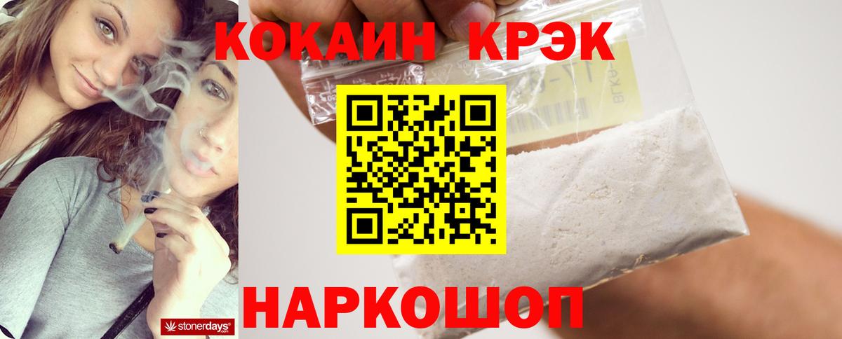 COCAIN 98% Каменск-Шахтинский