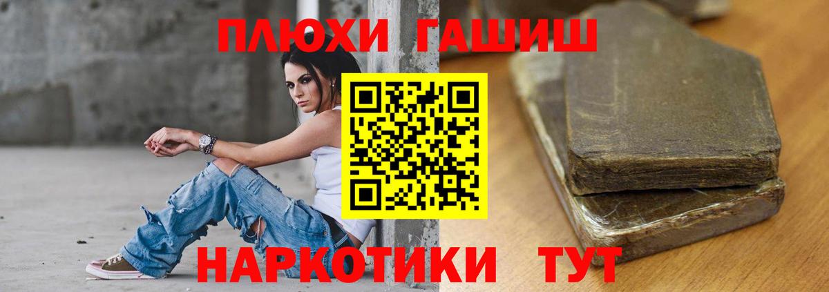 как найти закладки  ГАШИШ Cannabis  ГАШ гарик  Вход с VPN  Каменск-Шахтинский 