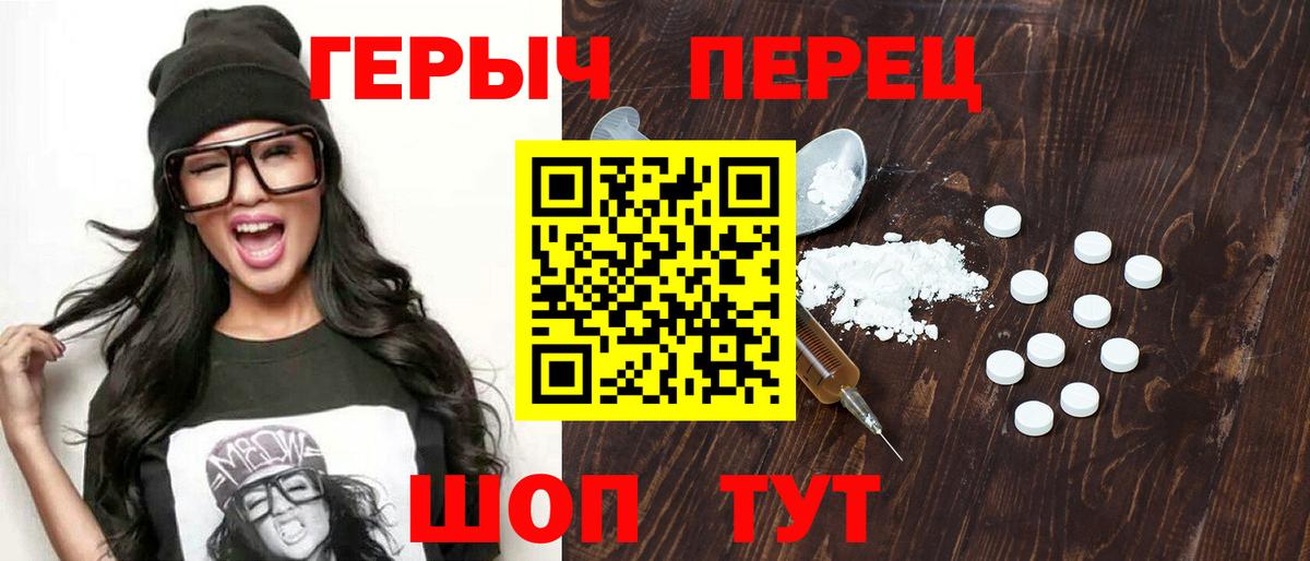 ГЕРОИН Афган  Вход с VPN  Героин  Каменск-Шахтинский 