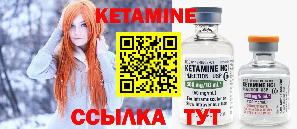 Кетамин VHQ  Кетамин VHQ  Вход с VPN  hydra tor  Каменск-Шахтинский 