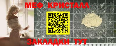 меф Мариинск
