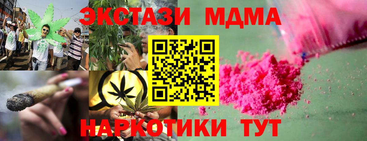 МДМА Molly Каменск-Шахтинский