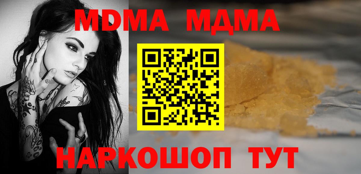 MDMA VHQ  Вход с VPN  Каменск-Шахтинский 