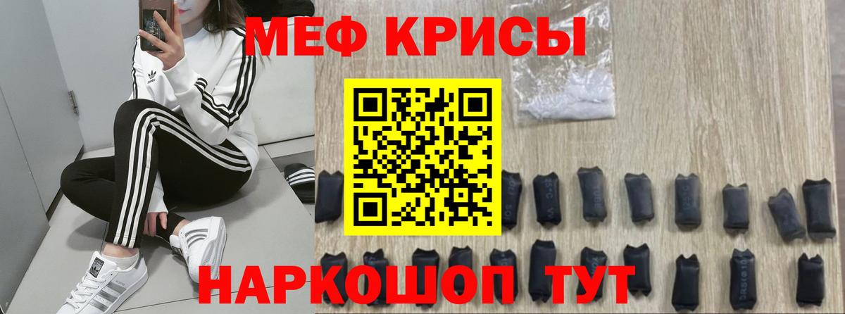 Меф  Мефедрон  Каменск-Шахтинский  Вход с VPN  Меф 4 MMC 