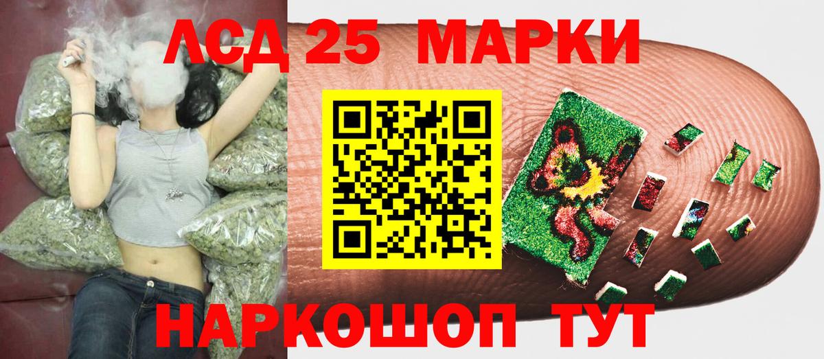 Марки 25I-NBOMe 1500мкг  Вход с VPN  Каменск-Шахтинский  Марки 25I-NBOMe 1500мкг 