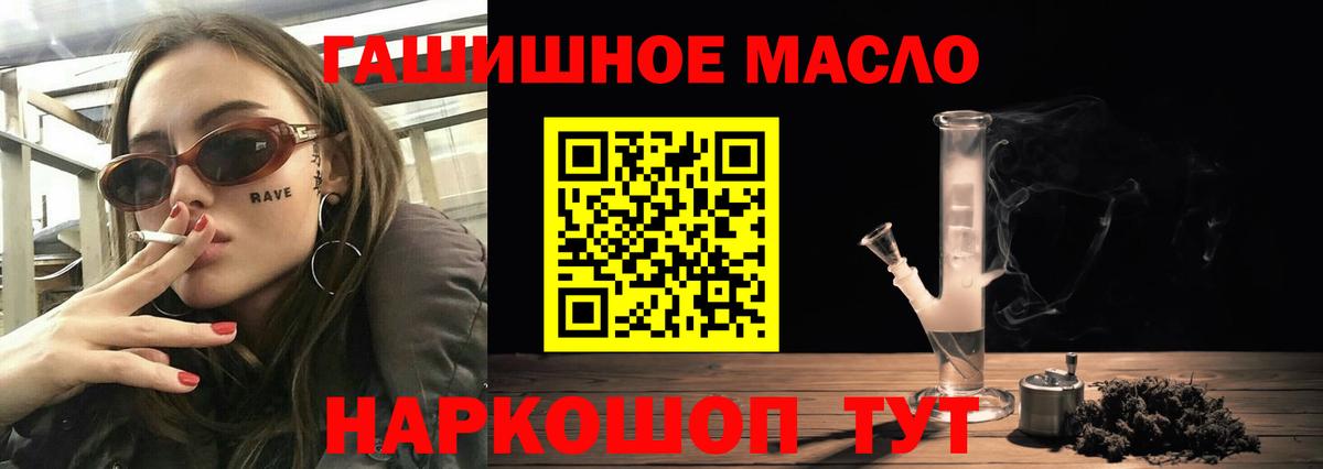 Каменск-Шахтинский  ТГК вейп с тгк  ТГК вейп с тгк  Вход с VPN 