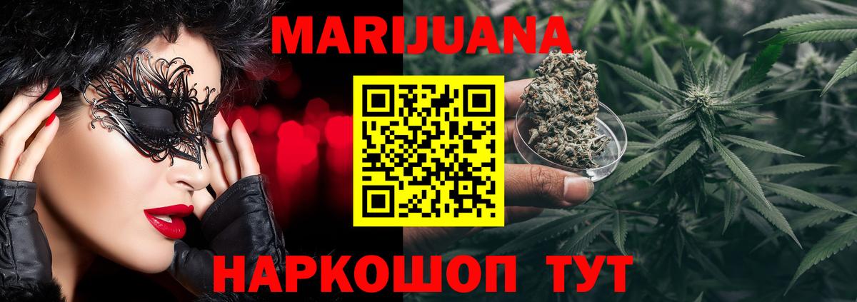 Бошки Шишки индика  Вход с VPN  МАРИХУАНА конопля  Каменск-Шахтинский  Канабис MAZAR 